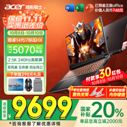 宏碁（acer）宏基【2025新品】暗影騎士擎7【國家補貼20%】【5060/70顯卡】電競游戲本大學(xué)生設計筆記本電腦 i7-14650HX【RTX5070】32G 官方標配：1T/2.5K+高刷
