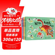 快逃！星期八（套裝共5冊(cè)）/娃娃龍圖畫書系列