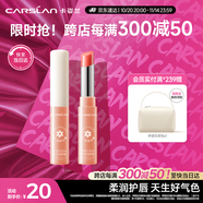 卡姿蘭（Carslan）彩色潤唇膏有色口紅唇膏保濕滋潤補(bǔ)水舒緩#01淡粉山櫻3g 生日禮物
