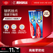 高露潔（Colgate） 全面防蛀清新薄荷味牙膏大容量250g 清新口氣 新老包裝隨機(jī)發(fā)貨