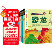 親親自然圖書(shū)館（全8冊）動(dòng)物生命的故事百科全書(shū)兒童繪本 3-6-8歲小學(xué)生課外閱讀昆蟲(chóng)恐龍海洋大百科科普知識圖書(shū) 