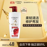 歐萊雅多效修護洗發(fā)水強韌柔順洗發(fā)露700ml(新老包裝隨機發(fā)貨)