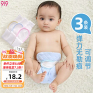 9i9嬰兒尿布扣3條裝新生兒尿布固定帶綁帶可調(diào)節(jié)松緊寶寶尿布帶854