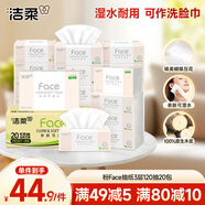 潔柔抽紙 粉Face柔韌3層120抽*20包 可濕水面巾紙 100%原生木漿 整箱