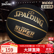 斯伯?。⊿PALDING）籃球7號(hào)室內(nèi)外比賽特別定制黑金七號(hào)防滑耐磨PU材質(zhì)籃球