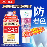 獅王（Lion）齒力佳進(jìn)口酵素美白牙膏百花薄荷130g亮白護(hù)齦抑菌