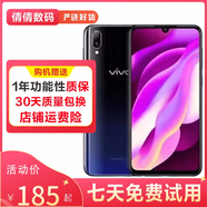 vivo Y97 水滴屏 游戲手機(jī) 二手手機(jī) 面部識別全網(wǎng)通4G 二手vivo手機(jī) 星夜黑 4GB+128GB全網(wǎng)通 9成新