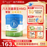 貝拉米經(jīng)典2.0有機嬰幼兒配方牛奶粉 澳洲原裝進口官方授權 800g 【新升級8HMO】3段 效期27.3