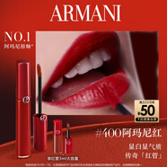 阿瑪尼紅管唇釉#400阿瑪尼紅 素顏顯白口紅不沾杯唇蜜 生日禮物新婚禮物