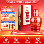 汾酒 老白汾酒 醇柔 清香型白酒  【喜事宴請(qǐng)】 53度 475mL 1瓶 單瓶裝