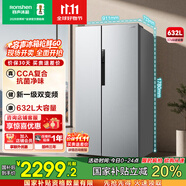容聲632升冰箱雙開門家用對開門一級能效變頻風(fēng)冷無霜超大容量超薄電冰箱雙門以舊換新國家補(bǔ)貼20% BCD-632WD11HP