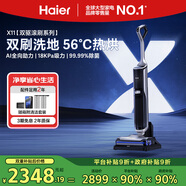 海爾洗地機無塵X11掃地吸拖一體【雙驅(qū)滾刷助力】全鏈殺菌熱風烘干自清潔手持吸塵防纏洗地拖地擦地機