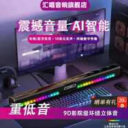 匯唱H008回音壁音箱手機(jī)電視投影儀藍(lán)牙智能AI語(yǔ)音助手立體環(huán)繞家庭影院音響 匯唱H008回音壁音響