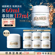 海藍(lán)之謎（LA MER）奇跡面霜60ml保濕修護(hù)緊致護(hù)膚品套裝化妝品禮盒生日禮物送女友
