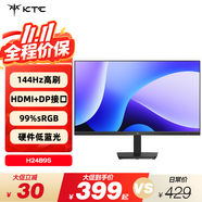 KTC 23.8英寸 FHD 144Hz 高清屏 硬件低藍光 廣色域HDMI+DP 辦公輕電競顯示器 H24B9S