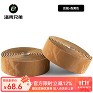 洛克兄弟公路車(chē)把帶綁帶自行車(chē)防滑帶吸汗帶耐磨減震騎行配件裝備 絲絨-杏黃色