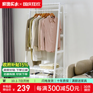 家逸（JIAYI）實(shí)木衣帽架落地衣架掛衣架臥室衣架簡(jiǎn)易衣服架立式客廳辦公室掛架 長(cháng)70cm白色【雙層加高】