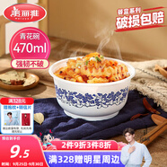 美麗雅一次性碗青花餐盒470ml*20只 食品級(jí)塑料野餐飯碗耐高溫家用無(wú)蓋