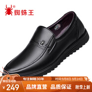 蜘蛛王男士皮鞋一腳蹬春秋商務(wù)休閑皮鞋真皮中老年爸爸鞋 48475 黑色 44