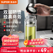 蘇泊爾（SUPOR）玻璃杯茶水分離男士水杯雙層高硼硅玻璃耐高溫大容量泡茶杯子禮物 行硯黑320mL