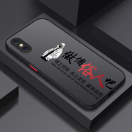 塞霸爾適用蘋(píng)果x手機(jī)保護(hù)殼新款xr男款iPhonexs手機(jī)保護(hù)套16P 撞色殼【做個(gè)俗人吧-神秘黑】送全屏鋼化膜 iPhoneXSMax