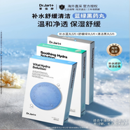 蒂佳婷補(bǔ)水舒緩清潔藍(lán)綠黑丸面膜15片藍(lán)綠丸1.0保濕修護(hù)去黑頭女生韓國(guó)