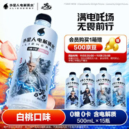 外星人電解質(zhì)水 哪吒2限定聯(lián)名 白桃口味  500mL*15瓶