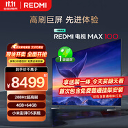 小米（MI）REDMI 電視 MAX100 一級(jí)能效版 100英寸 288Hz【送裝一體服務(wù)】會(huì)議電視家電國(guó)家補(bǔ)貼 L100RC-MAXE
