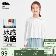 蕉下兒童防曬衣防曬服外套冰絲涼感透氣速干霜奶白110