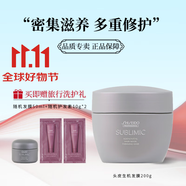 資生堂專業(yè)美發(fā)頭皮生機(jī)洗發(fā)水無硅油銀瓶去油豐盈不老林 頭皮生機(jī)系列發(fā)膜200g