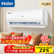海爾（Haier）1.5P 掛機(jī)節(jié)能省電新一級(jí)能效變頻冷暖 56℃自清潔 壁掛式一體式空調(diào)防直吹低噪 手機(jī)WiFi遠(yuǎn)程控制 1.5匹 一級(jí)能效 雷神者二代KEB/防直吹