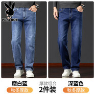 花花公子牛仔褲男秋冬季新款寬松直筒商務(wù)彈力百搭潮流高端長(cháng)褲 888磨白藍+深藍色 29 【（2尺2）體重100-115斤】