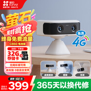 螢石CB60小魔方攝像頭 智能家居4G電池 家用監控 2600mAh可充鋰電池 AOV全天錄像 360°水平無(wú)極旋轉