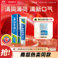 云南白藥經(jīng)典系列牙膏 健齒護齦改善牙齦問題 清新口氣薄荷香型牙膏150g