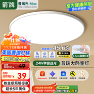 ARROW箭牌  三防吸頂燈led超薄衛生間陽(yáng)臺臥室廚衛中山