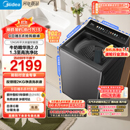 美的（Midea）波輪洗衣機(jī)全自動(dòng)家用12公斤大容量 MB12F2 至高1.3洗凈比 精華洗2.0 WIFI 變頻  家電國(guó)家補(bǔ)貼20%
