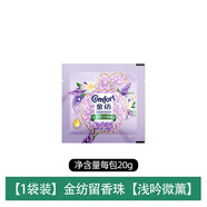 金紡留香珠鵝梨帳中香沉香雨前龍井茶香護(hù)衣柔順留香洗衣家庭袋裝 淺吟微薰20G