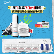 高保濕滋潤(rùn)套組（面霜50ml+水光棒 9g）保濕補(bǔ)妝 生日禮物