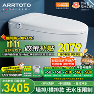 ARRTOTO墻排式智能馬桶后排一體機(jī)無(wú)水壓限制即熱帶水箱家用智能坐便器 CES-G6D手動(dòng)翻蓋+不限水壓+墻排 墻面排污管離地面18cm以下