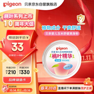 貝親（Pigeon）嬰兒玉米舒緩爽身粉 桃葉精華 50g HA23