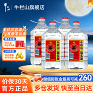 牛欄山二鍋頭酒 牛桶泡酒 整箱裝 清香風(fēng)格酒水 45度 4.9L 4桶 整箱裝
