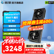 影馳GeForce RTX 5060 Ti 星曜金屬大師圣刃 DLSS 4 三角洲行動(dòng)游戲設(shè)計(jì)視頻渲染AI繪圖臺(tái)式機(jī)電腦顯卡 RTX5060Ti魔刃 OC 8G