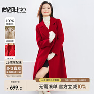 尚都比拉長(zhǎng)款100%羊毛大衣女冬季高級(jí)感收腰雙面毛呢外套 大紅色 S 