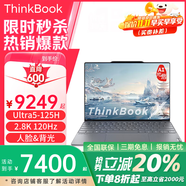 ThinkPad聯(lián)想ThinkBook X 2025可選AI旗艦本Evo酷睿Ultra標(biāo)壓高端商務(wù)辦公輕薄本筆記本電腦超極本補(bǔ)貼 標(biāo)配 Ultra5-125H 16G 1T 2.8K 120Hz 人臉