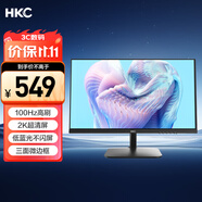 HKC 23.8英寸 2K IPS顯示屏 100Hz電子書模式 低藍(lán)光不閃屏廣色域 家用商務(wù)辦公電腦顯示器 S2416Q