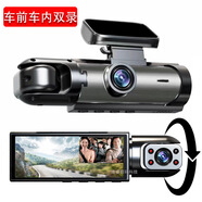 360汽車行車記錄儀高清度全景監(jiān)控車內(nèi)外雙錄雙攝2024新款免走線 線 車前+車內(nèi) 官方標(biāo)配雙鏡頭