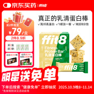 ffit8蛋白棒 乳清蛋白能量棒代餐食品零食 飽腹餅干 運(yùn)動(dòng)健身餐