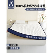 南極人乳膠記憶棉床墊遮蓋物家用軟墊臥室宿舍學(xué)生單雙人榻榻米海綿墊子 【南極人官方授權(quán)】保障塌陷必賠質(zhì)保無(wú)憂(yōu)國(guó)標(biāo)品質(zhì) 學(xué)生床：80*190cm【母嬰A類(lèi)級(jí)三重護(hù)脊軟硬適