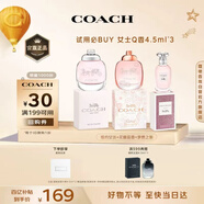 蔻馳（COACH）女士香水Q香4.5ml*3(紐約女淡+花馥蕊+夢想之旅)女生大牌生日禮物