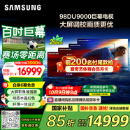 三星（SAMSUNG）98DU9000 98英寸 AI巨幕電視 超薄4K無(wú)開(kāi)機(jī)廣告大屏影院 UA98DU9000JXXZ【國(guó)家補(bǔ)貼】